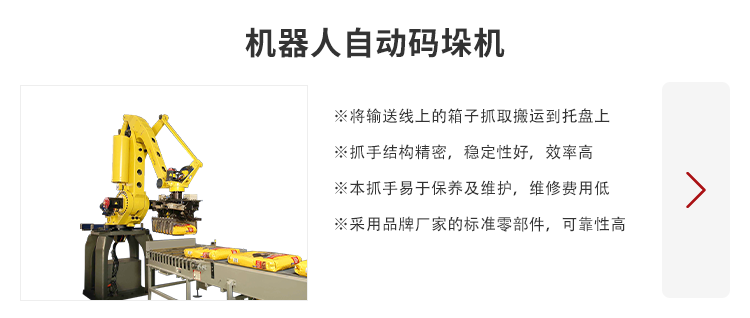 埃斯顿ER-120L码垛机器人